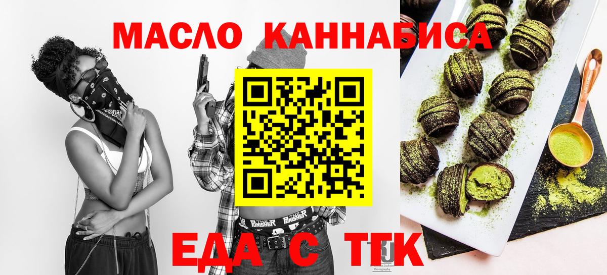 Ростов-на-Дону  Еда ТГК конопля  Вход с VPN 