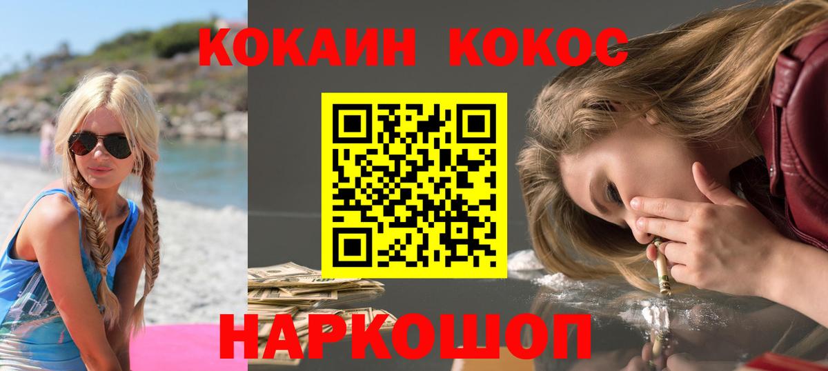 Cocaine 98%  Cocaine VHQ  Ростов-на-Дону  Вход с VPN 