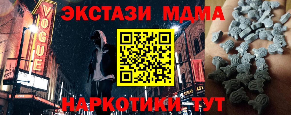 ЭКСТАЗИ 250 мг  Ecstasy  Ростов-на-Дону  Вход с VPN  Экстази DUBAI 