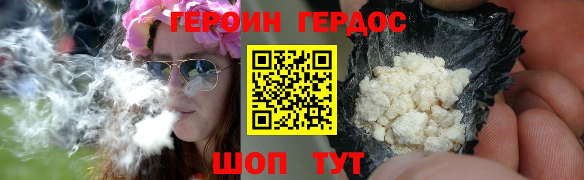 Ростов-на-Дону  Героин Афган  Вход с VPN 