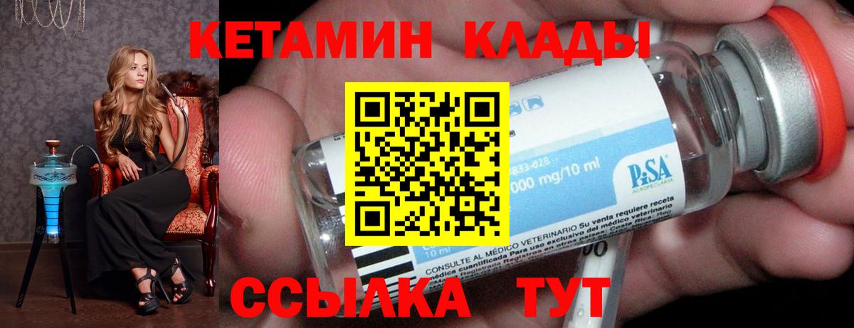 Кетамин VHQ  Вход с VPN  КЕТАМИН ketamine  Ростов-на-Дону 