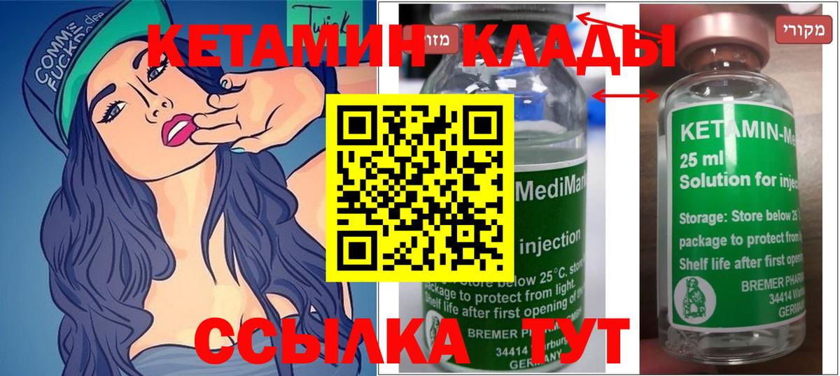 КЕТАМИН ketamine Ростов-на-Дону