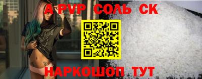 apvp Северобайкальск