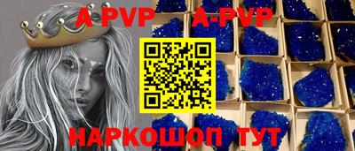 apvp Северобайкальск