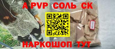 соль ск Севастополь