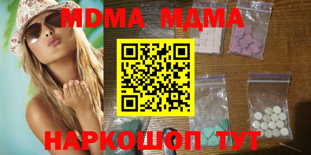 МДМА молли  Вход с VPN  Ростов-на-Дону 