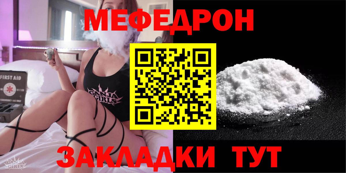 Мефедрон мука Ростов-на-Дону
