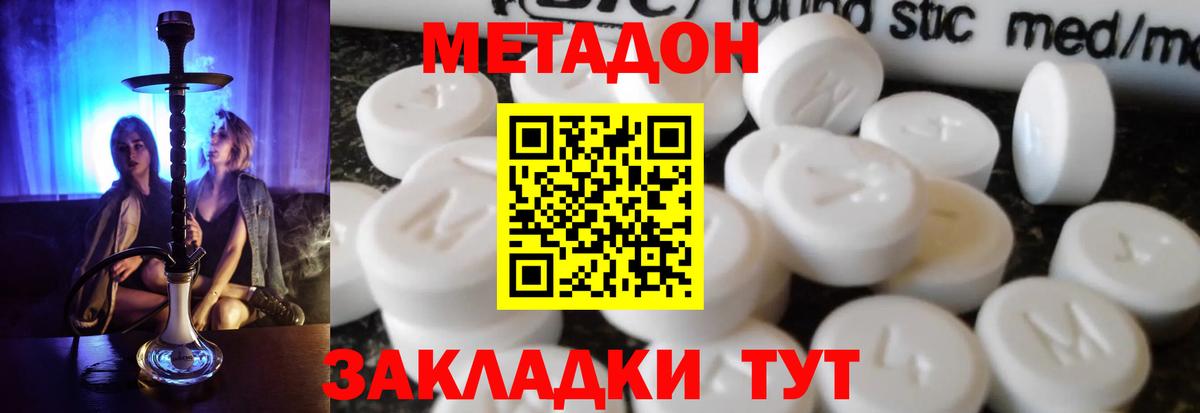 МЕТАДОН белоснежный  Метадон кристалл  Ростов-на-Дону  Вход с VPN 