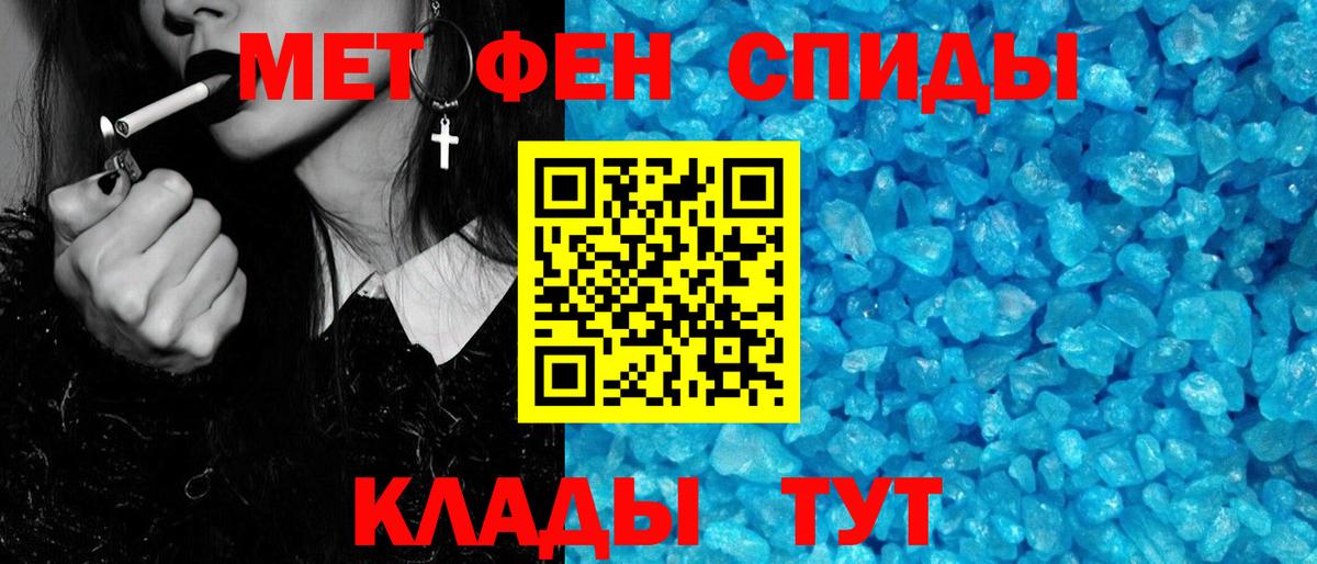 Первитин мет Ростов-на-Дону