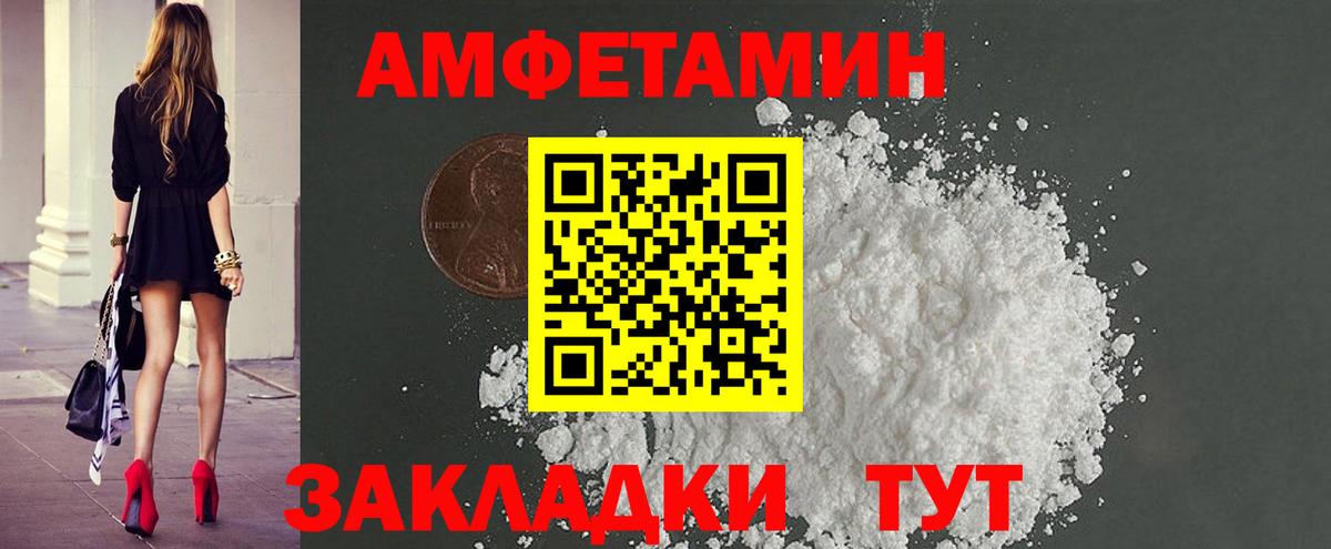 МЕТАМФЕТАМИН Methamphetamine  Вход с VPN  Ростов-на-Дону 