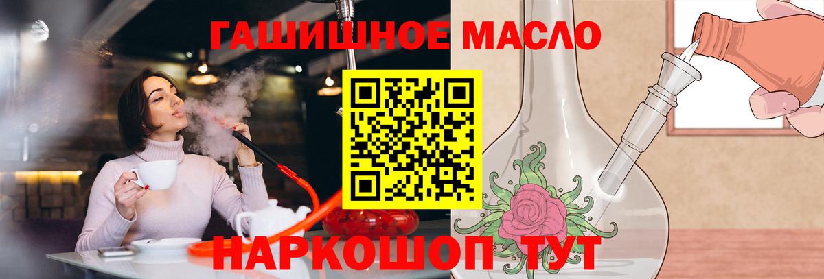 Ростов-на-Дону  ТГК вейп  закладки  Вход с VPN 
