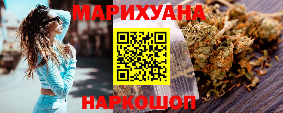 Бошки марихуана Bruce Banner Ростов-на-Дону